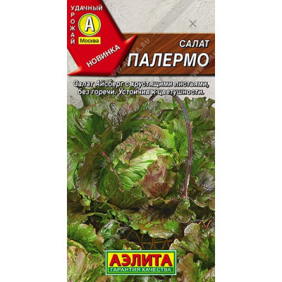 Салат Палермо Аэлита Ц 