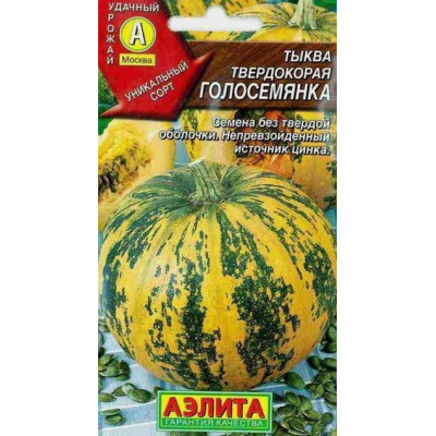 Тыква Голосемянка Аэлита Ц 
