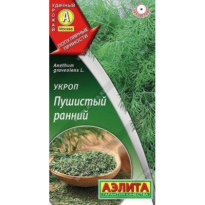 Укроп Пушистый ранний Аэлита Ц