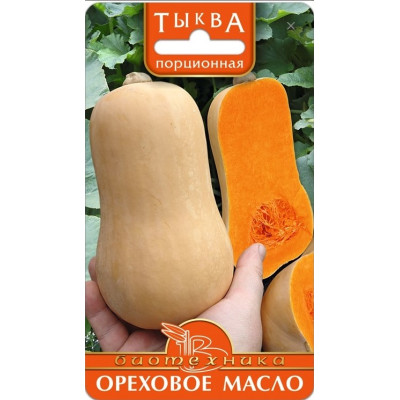 Тыква Ореховое масло Биотехника 