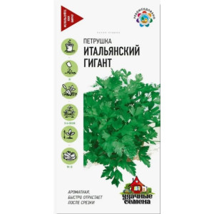 Петрушка Итальянский гигант Гавриш Ц