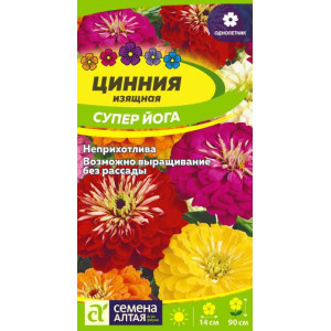 Цинния Супер Йога изящная/Сем Алт/цп 0,3 гр. Цинния Супер Йога изящная/Сем Алт/цп 0,3 гр.