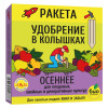 Ракета удобрение Осеннее 420гр Плодовые 