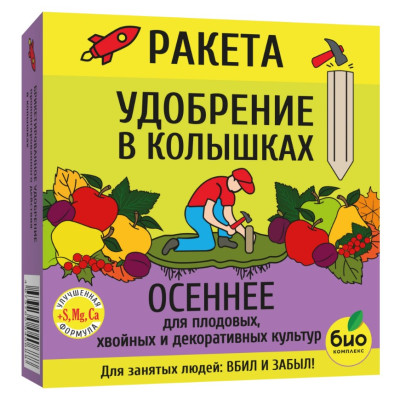 Ракета удобрение Осеннее 420гр Плодовые 