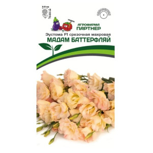 Эустома Мадам Баттерфляй  Партнер