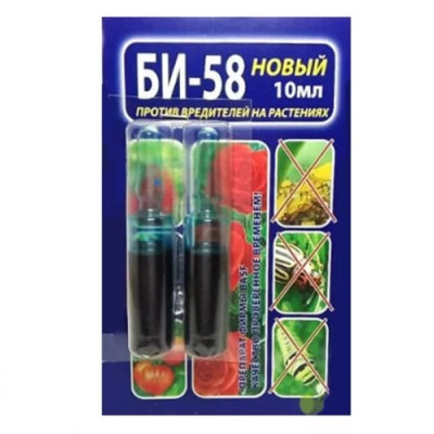 БИ 58 2*5мл Беларусь
