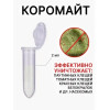 Коромайт 1мл Япония инсектицид-акарицид