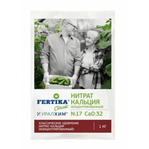 Нитрат кальция 1кг Фертика