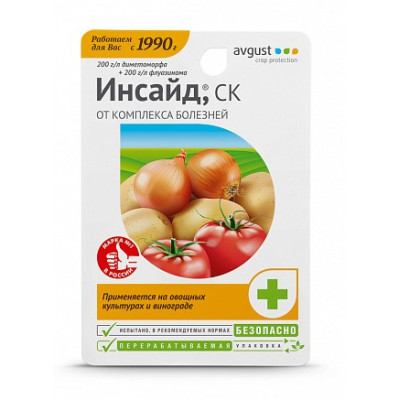 Инсайд 10мл от болезней