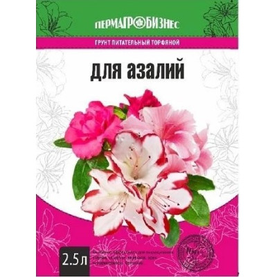 Грунт Азалия 2,5 ПАБ 