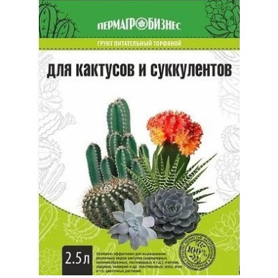 Грунт 2,5л Кактус ПАБ