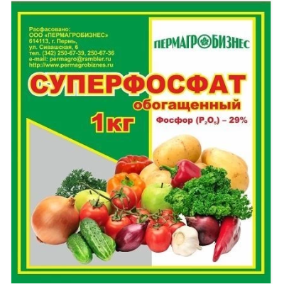 Суперфосфат 1кг обогащенный Пермагро