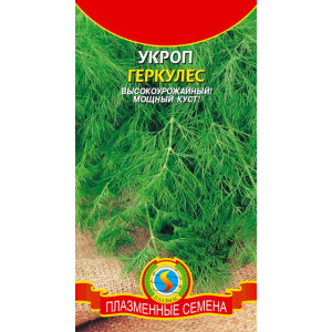 Укроп Геркулес Ц Плазма