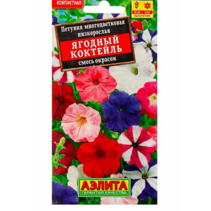 Петуния Ягодный коктейль смесь Аэлита Ц