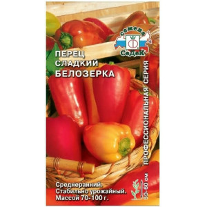 Перец Белозерка Седек Ц