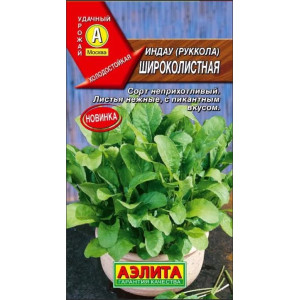 Салат Индау (Руккола) Широколистная Аэлита Ц