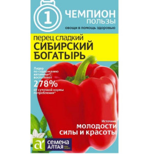 Перец Сибирский богатырь Семена Алтая Ц