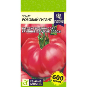 Томат Сибирский гигант розовый Алтая Ц