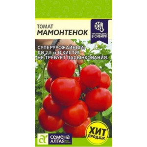 Томат Мамонтенок Семена Алтая Ц