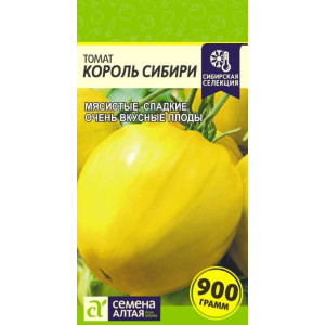 Томат Король Сибири Семена Алтая Ц