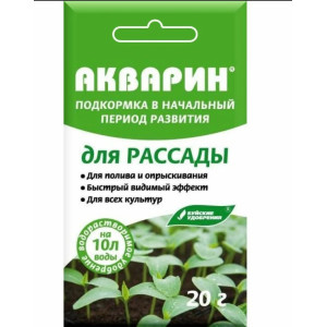 Акварин Рассада 20гр БХЗ