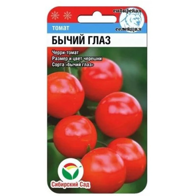 Томат Бычий глаз Сибирский сад