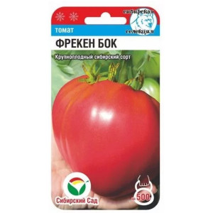 Томат Фрекен Бок Сибирский Сад