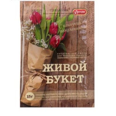 Живой букет 15гр 
