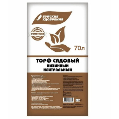 Торф 70л низинный нейтральный БХЗ
