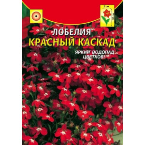 Лобелия Красная каскадная Цветущий сад Ц Лобелия Красная каскадная Цветущий сад Ц