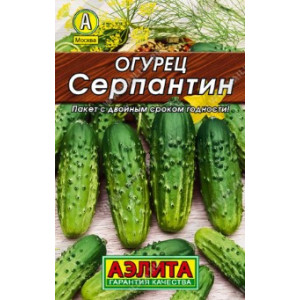 Огурец Серпантин Аэлита Б