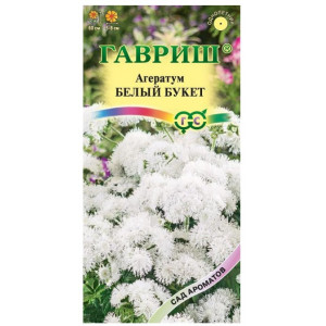 Агератум Белый букет Гавриш Ц