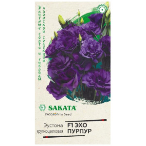 Эустома Эхо Пурпл Саката Гавриш Ц