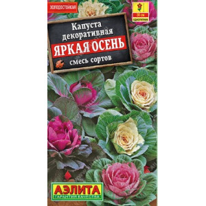 Капуста Декоративная Яркая осень, смесь Аэлита Ц Капуста Декоративная Яркая осень, смесь Аэлита Ц