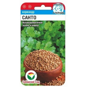 Кориандр Санто Сибирский Сад Ц