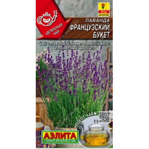 Лаванда Французский Букет Аэлита Ц