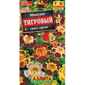 Мимулюс Крупноцветковый, Тигровый, смесь Аэлита Ц