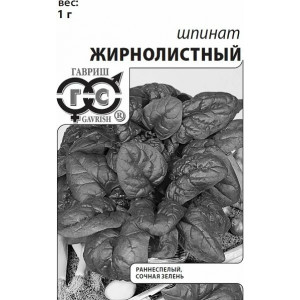 Шпинат Жирнолистный Гавриш Б