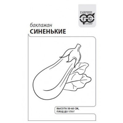 Баклажан Синенькие  Гавриш Б