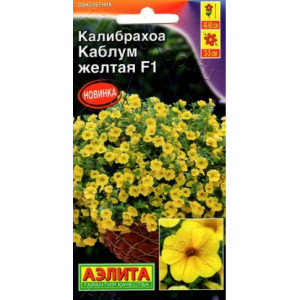 Калибрахоа Каблум желтая Аэлита Ц Калибрахоа Каблум желтая Аэлита Ц