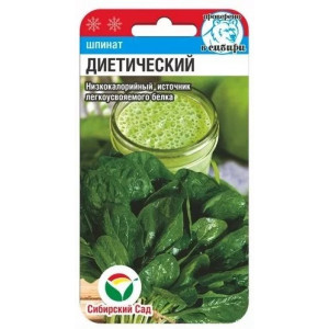 Шпинат Диетический Сибирский сад Ц