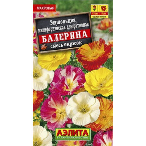 Эшшольция Балерина смесь Аэлита Ц