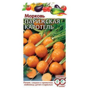 Морковь Парижская каротель Гавриш Ц