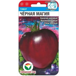 Томат Черная Магия 20шт Сибирский Сад Ц