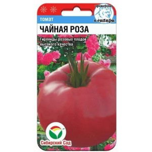 Томат Чайная роза 20шт Сибирский Сад Ц
