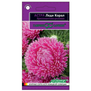 Астра Леди Корал Бриллиантово-роз (эксклюзив) Гавриш Ц Астра Леди Корал Бриллиантово-роз (эксклюзив) Гавриш Ц