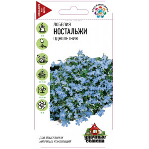 Лобелия Ностальжи Гавриш Ц Лобелия Ностальжи Гавриш Ц