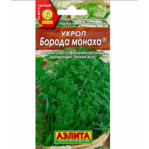 Укроп Борода Монаха Аэлита Ц