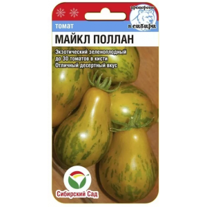 Томат Майкл Поллан 10шт Сибирский сад Ц