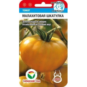 Томат Малахитовая шкатулка Сибирский сад Ц